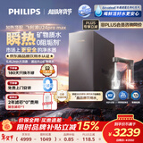 飞利浦（PHILIPS）加热净水器净擎U24Promax1000G矿物质水6.4L/min热水流速等效2500G直饮净水机AUT8025
