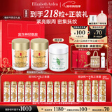 伊丽莎白雅顿眼胶眼部精华液60粒*2淡化细纹神经酰胺眼霜新年礼物送女友