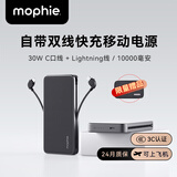 Mophie【3C安全认证可上飞机】摩尔菲自带线10000毫安充电宝PD双向快充便携小巧Type-c 移动电源 10000毫安30W双内置线电源新款