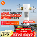 米家小米（MI） 前置过滤器反冲洗前置净水器全屋净水器家用过滤器前置净水器 MJQZGLQFYHDB