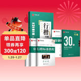 华夏万卷练字帖行楷一本通吴玉生硬笔专用练习本 学生成人行书控笔训练钢笔男女生行书临摹描红手写体书法练习字帖5本