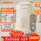 九阳（Joyoung）热水壶烧水壶电水壶1.5L 5段水温 304不锈钢一体无缝 0胶水 恒温壶K15ED-W520