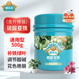 德沃多硫酸亚铁500g添加柠檬酸铁肥预防黄叶养花肥料植物盆栽多肉通用型