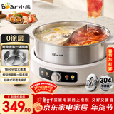 小熊（Bear）0涂层电火锅 鸳鸯锅火锅专用锅家用5-8个人分体可拆洗多功能锅蒸煮一体不锈钢电煮锅6L火锅锅W60S6