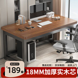 易漫电脑桌实木书桌台式电竞桌家用卧室双人办公学习写字子长条桌