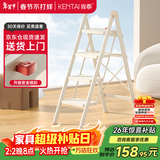 肯泰梯子家用折叠人字梯加厚加宽踏板步梯伸缩楼梯爬梯四步梯F1W-NB4S