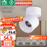 雷士（NVC） 筒灯LED明装射灯可折叠免开孔天花灯客厅背景墙玄关灯旋转筒射灯 【全光谱/可旋转折叠】清月Ra97-7W暖白-24°
