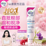 薇婷（VEET）脱毛膏男士脱毛膏女士专用全身温和200ml 非脱毛膏私密处非刮毛刀