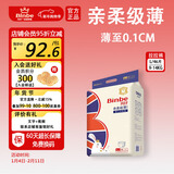 宾比 BinBe亲柔级薄婴儿拉拉裤男女通用训练裤宝宝学步裤透气干爽透气 L46片【9~14kg】