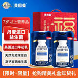 贝因美（Beingmate） 中老年奶粉 进口牛初乳益生菌高钙富硒术后恢复礼盒装700g*2罐