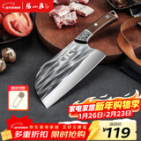 张小泉古澜·祥云系列不锈钢家用斩切刀 家用菜刀切菜刀斩骨刀D51751200
