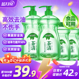 蓝月亮 茶清洗洁精1kg*2瓶+0.5kg*2瓶 果蔬餐具清洗剂 高效去油