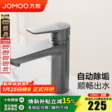 九牧（JOMOO）卫浴面盆龙头洗手盆洗脸盆浴室坐式卫生间冷热简约水龙头 32680【自动除垢】枪灰