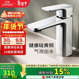 九牧（JOMOO）卫浴龙头台盆硅黄铜冷热双控单把方形手柄面盆龙头32349-590/1B-Z