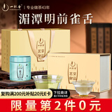 一杯香茶叶绿茶明前贵州湄潭雀舌翠芽100g2025新茶过年货礼盒装送礼自饮