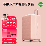 不莱玫万向轮拉链托运箱旅行箱皮箱密码学生大容量行李箱女拉杆箱登机箱 【樱花粉色2026版】升级全箱配色 24英寸 约常规25英寸 微扩容