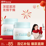 启初盈润倍护面霜80g*2儿童面霜婴儿宝宝秋冬舒缓温和润肤护肤