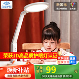 良亮护眼台灯 学生学习专用led全光谱国AA级书桌读写作业灯宿舍书房 【3代智能插电】95%的人都选这款