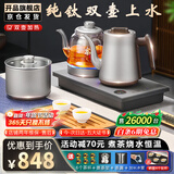 开品全自动双壶上水纯钛茶台烧水壶电热水壶 恒温24小时电茶炉 嵌入式一体机茶盘电茶壶泡茶专用一体机 1L 【纯钛 双上水】20X37CM 三壶款式