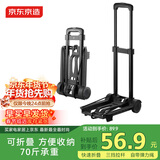 京东京造小推车平板车拉杆车手拉车折叠购物车买菜车户外搬运车承重70斤