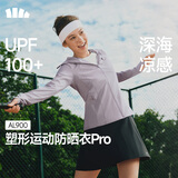 蕉下（beneunder）运动防晒衣女AL900辣妹防晒服防紫外线显瘦户外薄烟紫M