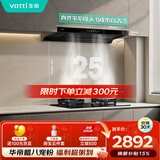 华帝超薄平嵌欧式顶吸变频25风量大吸力自动清洗脱排抽油烟机燃气灶具齐平橱柜 i11256+101D烟灶套装