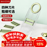 美厨（MAXCOOK）切丝器 厨房切菜器多功能切菜神器擦丝器切菜机刨丝器4刀MCPJ3499