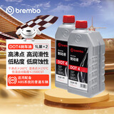 布雷博（Brembo）刹车油制动液 DOT4 2升装 压力机换油包安装