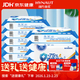 海氏海诺75%酒精湿巾 便捷小包装大尺寸酒精消毒棉片湿巾纸 10片*10包