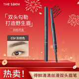 得鲜（the saem）丝滑双头眉笔进口旋转不易脱色女生彩妆 03#灰棕色 圣诞节礼物