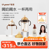 世喜鸭嘴奶瓶6-12个月以上一杯三用ppsu仿母乳300ml带重力球手柄