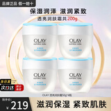 玉兰油（OLAY）面霜女透亮润肤霜男秋冬护肤品滋润保湿补水素颜霜化妆品节日礼物 【囤货装】透亮润肤霜50g*4