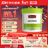 Swisse斯维诗 大豆卵磷脂胶囊1200mg 呵护肝脏清净身体维持健康120粒/瓶