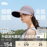 蕉下（beneunder）帽子女秋冬棒球帽遮阳帽鸭舌帽大帽檐防紫外线帽子冬季男BM530紫