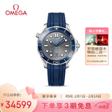 欧米茄（OMEGA）瑞士手表 海马系列300潜水表210.32.42.20.06.001  情人节礼物