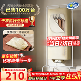 天骏小天使干衣机折叠便携式旅行烘干机学生宿舍衣物烘衣机小型挂式 收纳衣帽架挂衣两用TJ-J204L1