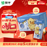 蒙牛真果粒蓝莓味牛奶饮品250g*12盒 小黄鸭IP 礼盒新老包装 含乳饮料