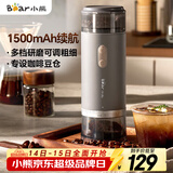 小熊（Bear）磨豆机 咖啡豆研磨机 电动料理机 家用磨粉机 粉碎机打干粉机无线便携 MDJ-F12H3