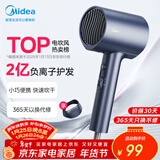 美的（Midea）2亿负离子电吹风 家用护发吹风筒 大功率快干吹风机 MB-AJ0503星夜蓝 生日/节日礼物推荐 年会奖品