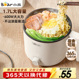 小熊（Bear）电煮锅 小电锅 电热锅 蒸煮一体多功能锅 学生宿舍泡面火锅 DRG-V17D3 1.7L 电煮锅1-2人多用途锅