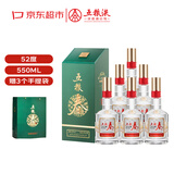 五粮液股份 五粮春第二代 菁萃 浓香型白酒 52度550ml*6原箱装年货送礼