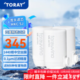 东丽（TORAY） 净水器净饮机滤芯直饮自来水水龙头保留矿物质过滤器四重过滤有效滤除8种物质 MKC.SJ滤芯*3+送机身（不含配件