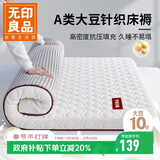 无印良品床褥大豆纤维床垫遮盖物1.2x2米床折叠褥子家用