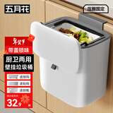 五月花壁挂垃圾桶揭盖式9L带盖锁味可壁挂悬挂不弯腰家用厨房卫生间