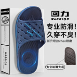 回力男女居家拖鞋洗澡室内穿防滑静音速干凉拖鞋HL3C581蓝色41码