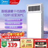 美的（Midea）浴霸双电机多功能风暖双核速热卫生间排气扇照明一体浴室暖风机 【人气推荐】琴键2600W双核速暖G3P