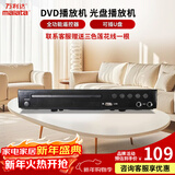 万利达 DVD播放机 光盘播放机CD机VCD DVD光驱播放器 影碟机 USB音乐 黑色DVP-735赠送三色莲花线