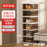 京东京造 免安装一体式鞋柜 可折叠鞋盒玄关防尘顶部置物 淡栗棕1列6格