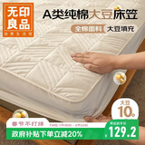 无印良品夹棉全棉大豆床笠单件 1.8x2米床套罩床垫保护罩全包床笠 本白