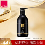 雅芳 AVON 小黑裙香体乳身体乳 保湿滋润留香身体乳400g新年礼物
